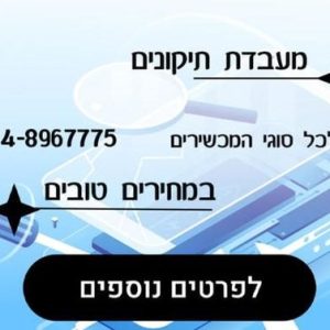 החלפת מסך מקורי LCD+מגע Samsung Galaxy Note 8 מקורי