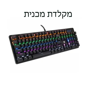 מקלדת מכנית ועכבר | Packard Bell | למחשב שולחני | עברית אנגלית